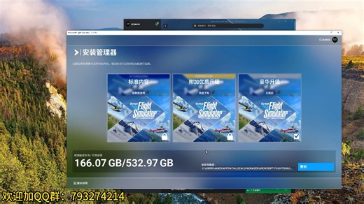 视频1：微软模拟飞行2020教学视频第一期：购买、安装