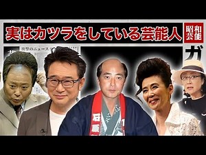 実はカツラをしている芸能人・有名人２６選【ハゲ隠し・植毛】