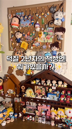 맹고 | 짱구🏡 on Instagram: "✨덕질 2년차 책상엔 뭐가 있을까🎅🏻- 킹키부츠 푸빌라🧸(광고) 미안하다.. 이거 보여주려고 어그로 끌었다.. 바로 푸빌라!!❤️‍🔥 영상보고 푸빌라가 귀여우셨다면 이벤트 참여해보세용🎁 (이벤트로만 얻을 수 있어요!) 📌참여방법 12/1~12/10 동안 ① 신세계 앱 어드벤트 캘린더 7회 출석 ② 백화점에서 합산 1만원 이상 구매 두 조건 모두 충족하면 푸빌라 키링 응모 가능! 12/14까지 앱에서 응모하기 누르면 되고, 당첨 시 12/17~12/28 매장에서 수령하면 돼요 :) @only_shinsegae #SHINSEGAE #신세계백화점 @only_shinsegae #신세계 #신세계크리스마스 #크리스마스 #신세계스퀘어 #신세계어드벤트캘린더 #푸빌라 #푸빌라키링 #뮤지컬원더랜드 #뮤지컬비틀쥬스#뮤지컬킹키부츠! #christmas #holiday #shinsegaewonderland"
