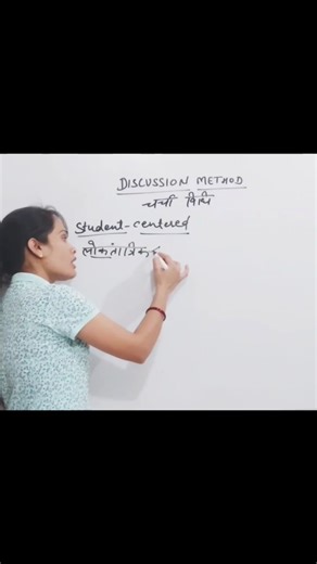 Discussion Method of Teaching| Teaching Aptitude for EMRS-2025 by Pramila yadav