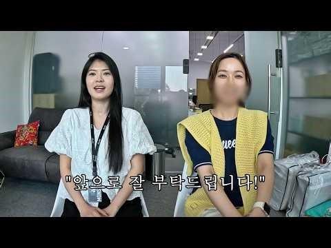 We ended up hiring a new interpreter from Korea by chance.