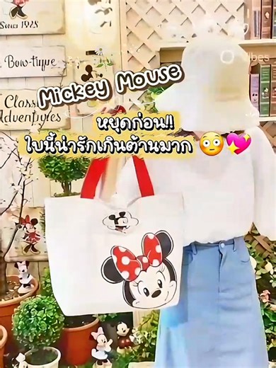 💖 ใบนี้น่ารักไม่ไหวแล้ววว! สะพายแล้วลุคคิ้วท์ขึ้น 300% 🎀 จุของได้เยอะ ใช้ได้ทุกวัน 🔥 ของกำลังฮิตมาก หมดไวสุดๆ #กระเป๋าสะพาย #กระเป๋าผ้าใบใหญ่ #ของดีบอกต่อ #ของฮิต #TikTokป้ายยา