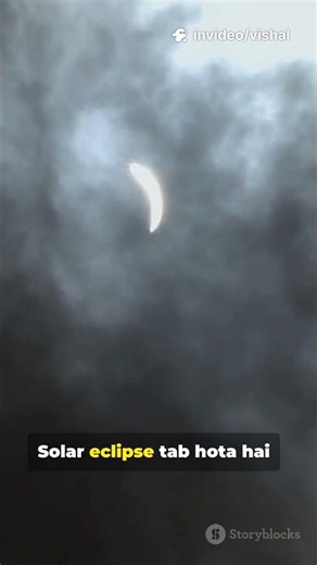 👉 Surya Grahan aur Chandra Grahan ka sach kya hai? (Myth vs Science) 🤯 #sciencefacts #physics