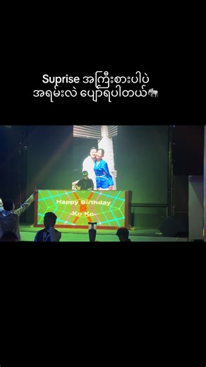 Surprise Birthday Celebration Ideas and Tips