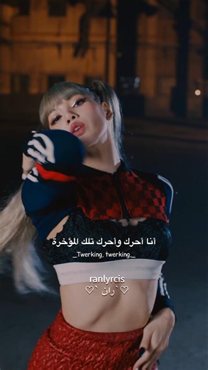 lisa MONEY lyrics ❤️‍🔥 #kpop #lisa #blackpink #explore #translation #fypシ゚viral