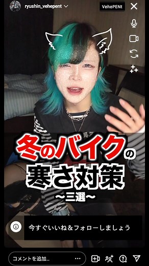 冬のバイクの寒さ対策3選!! とくに3つ目は反則級の方法…!? これさえ聞けば、冬のバイクの寒さなんてへっちゃら〜 #高校生ライダー #シャドウ400 #ドラッグスター400 #スティード400 #バルカン400 #イントルーダー400 #ドラッグスター #アメリカンバイク #学生ライダー #バイク好きと繋がりたい #大学生ライダー