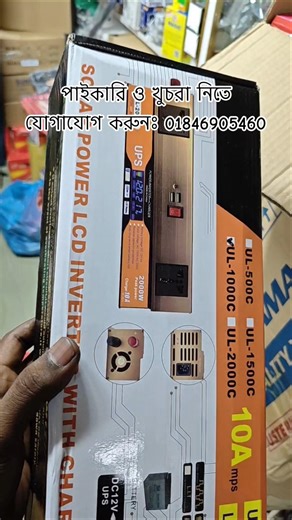 4 in 1 Original Inverter & charger 2000w