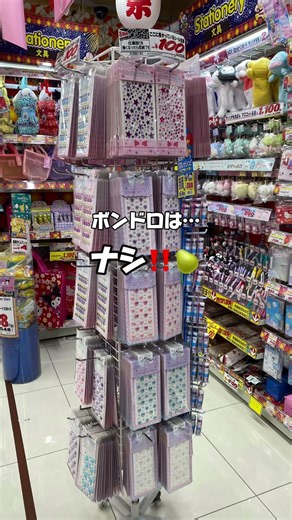 【0 Inventory Specialist】Bondoro Challenge Day 75 at Store Opening #BonBonDropSticker #0InventoryS...