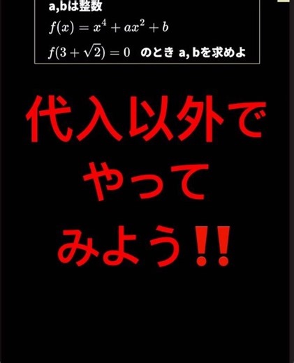 Fastest explanation 290 If you know this you can solve it in seconds #shorts