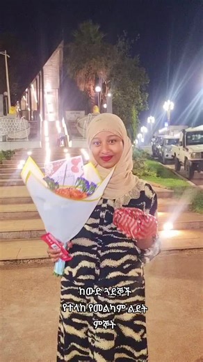 #semuflowerdeliveryjimma #ሰሙሰርፕራይዝዴሊቨሪ #jimmaabajifar♥️♥️♥️