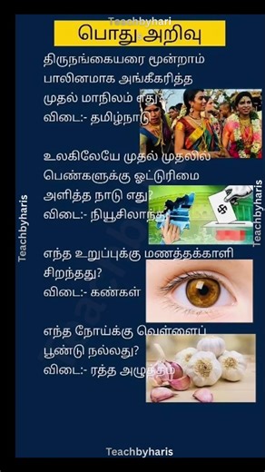 🔥gk shorts - 257 #shorts ❓