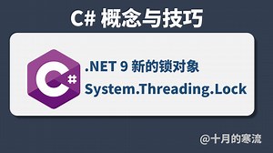 2025版3小时入门net9版本Semantic Kernel构建智能应用的秘密武器-老猿人在线-默认收藏夹-哔哩哔哩视频