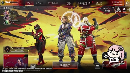 apex new season !gacha
