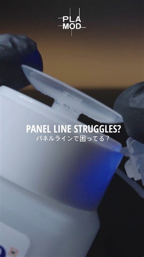 Before using Panel Line Accent Color Dark Gray, this short shows how to fill a nail remover bottle with Tamiya X-20 thinner for easier panel line work. 🛠 Products used Tamiya X-20 Thinner Japan Amazon: https://amzn.to/4bRHvt7 Tamiya Panel Line Accent Color – Dark Gray Japan Amazon: https://amzn.to/4qHi4zb Amazon: https://amzn.to/49KXfLK Nail Remover Bottle Japan Amazon: https://amzn.to/49SXjJx Amazon: https://amzn.to/4qHi8yV These are affiliate links. I may earn a small commission from qualifyi