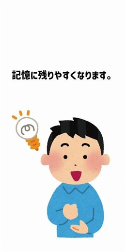記憶力を上げる方法3選。 #プチ知識 #雑学 #一分でわかる #雑学知識 #勉強法 #shorts