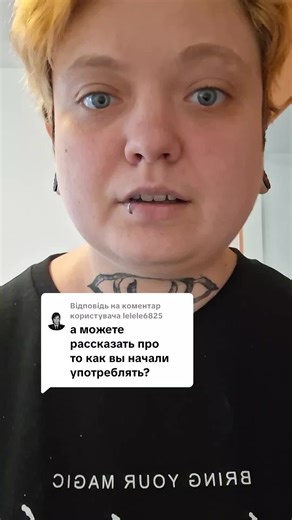 Відповідь користувачу @lelele6825 #дневникшизофренички #шизоаффективноерасстройство #шиза