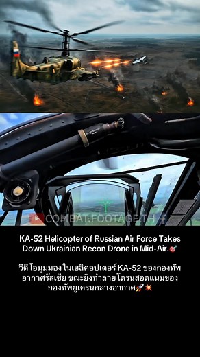 30K views · 646 reactions | KA-52 Helicopter of Russian Air Force...