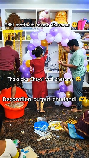 Afternoon start chesamu 😅🎉🎈#shorts #family #birthday #celebration #viralshort #trending #decoration