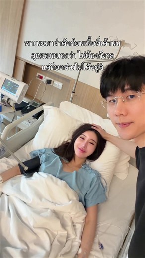ขอยืมคลิปคุณสามีมาลง ขอบคุณคุณหมอนะค้าบ @หมอเบนซ์เน้นนม พญ.กรวรรณ