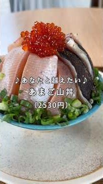 【伊豆】道の駅伊豆月ヶ瀬で出会った絶品あまご料理🥰✨＠こっこっちwalk#vlog#グルメ#あまご#道の駅#shorts#ラーメン