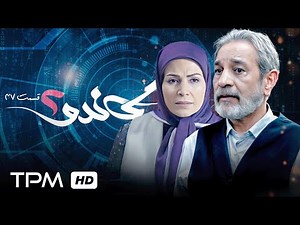 سریال جنایی پلیسی گاندو فصل دوم/ قسمت سی وهفتم