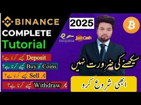Binance Tutorial For Beginners | Full Course Of Cryptocurrency | Binance Account banane ka tarika