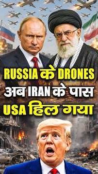 Russia-Iran की Drone Deal से America टेंशन में | Geran-3 Swarm Attack Strategy | Russia Iran Power