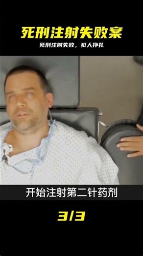 At a failed lethal injection in the United States, the prisoner is in excruciating pain, and his ...