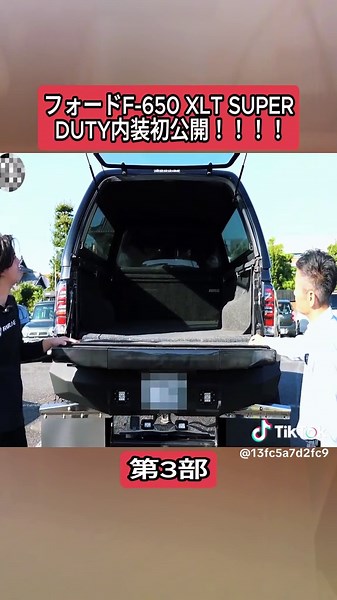 フォードF-650 XLT SUPER DUTY内装初公開！！！！#3 #車 #車好き #Z軸回りのモーメント #トヨタ #スズキ #SUZUKI #JIMNY #foryoupage❤️❤️ #fyp