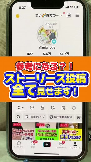 初心者向けTikTok動画編集の方法を紹介