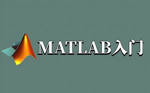 完全自学！【MATLAB入门】2023年MATLAB最新教程！零基础入门！手把手教你学习Matlab！草履虫都能学会！（Matlab实战、Matlab入门）