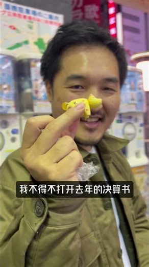 在日本开公司的代价 日本行政手续繁杂的理由 #日本 #官僚