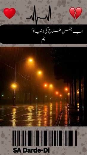 Bay Matlab Ki Zindgi | 2-Line Poetry🤔❤️ | #urdupoetry #urdushayari #lovestatus #foryoupage #foryou