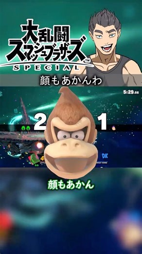 [Super Smash Bros. Ultimate] Poison Gorilla VS Poison Hatoto [Today's Hatorumack Part 116] #shorts