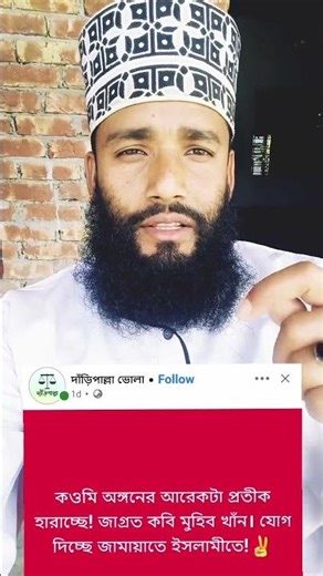 Qaumi is losing many scholars due to their violence. Jamaat-e-Islam is gaining public support, Al...