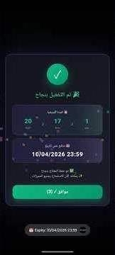 تطبيق نينجا حجز شفتات