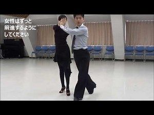 社交ダンス　ルンバ　Ａ４　ステップ　初心者レッスン動画　基本足型動画