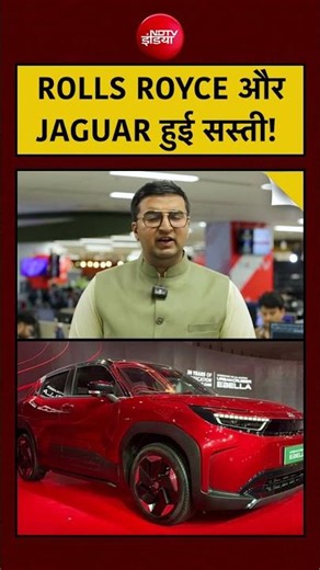 India Britain Deal | ROLLS ROYCE और JAGUAR हुई सस्ती! #shorts #viral #aseemsharmandtv