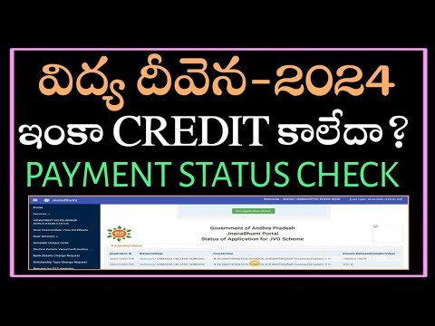 Vidya deevena payment status check online/ how to check Vidya deevena payment status/jvd update