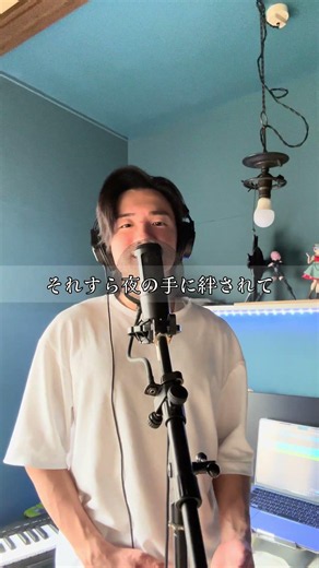 フォニイフォニイフォニイ #歌ってみた #cover #ボカロ #フォニイ #音楽