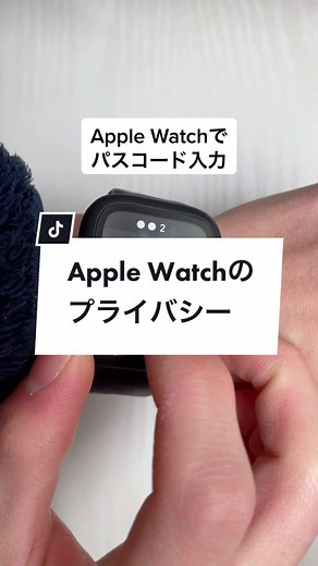 Apple Watchのロック解除方法とトラブルシューティング