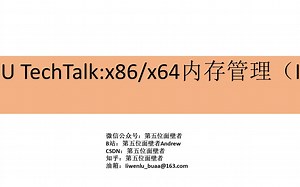 CPU TechTalk:x86/x64内存管理（I）