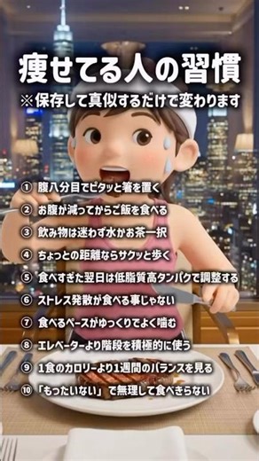 【ガチで痩せたい人だけ見て】痩せる人の習慣③ #ダイエット女子 #ダイエット #痩せる #痩せる習慣