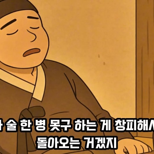 3.7K views · 35 reactions | [옛이모 ep.126] 태자봉에 울려퍼진 종소리 (술 취한 남편과 도망친 아내, 그리고 스님) 야담,민담,옛날이야기,재미있는,신비한,유익한 3부 | 꼰대희 | Facebook