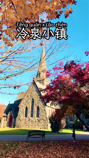 探索冷泉小镇：纽约周边最佳度假村