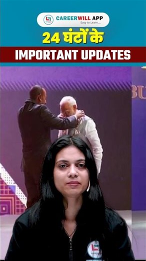 Most Important Update Of Past 24 Hours | 24 Hour #currentaffairs #shorts #breakingnews #careerwill