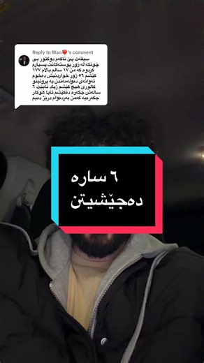 ‏Replying to @Man❤️‍🔥