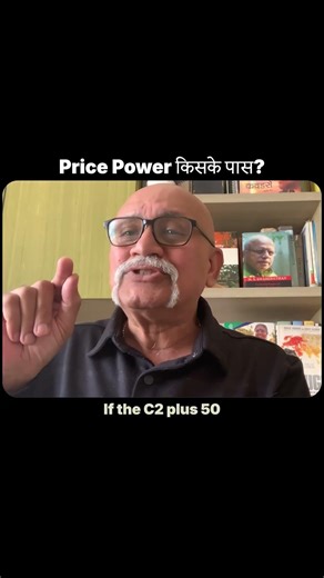 Kya Farmer Apna Price Khud Decide Kar Sakta Hai?