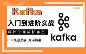 揭秘Kafka从入门到精通，架构最全详解超详细（最佳实践）