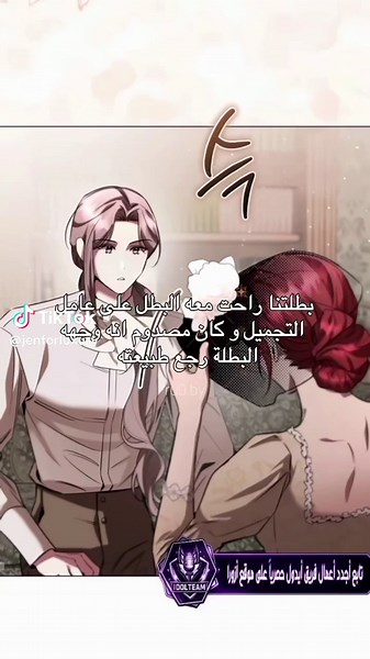 ‏المشكلة ان كان جاد بقطعها حقا#manga #fyp #anime #manhwa #اجنحةوقرون